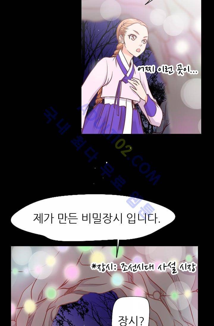 노비들의 비밀정원 56화 6