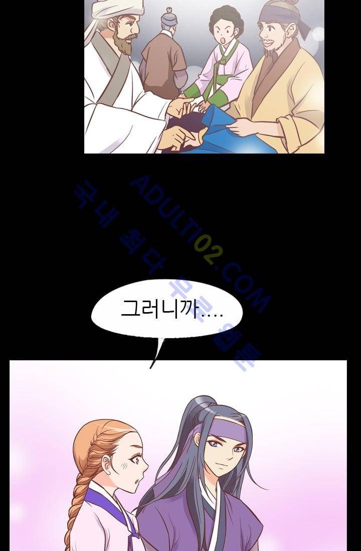 노비들의 비밀정원 56화 8