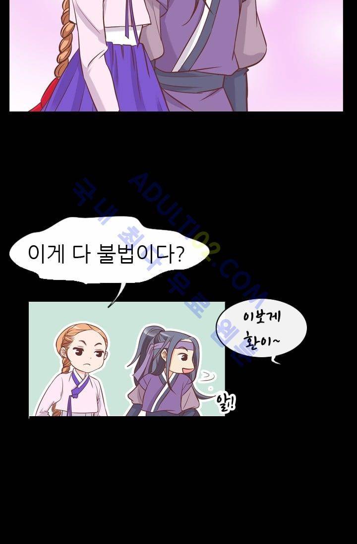 노비들의 비밀정원 56화 9