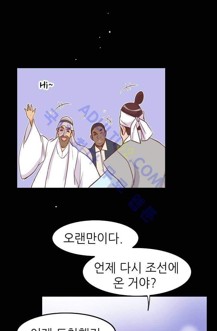 노비들의 비밀정원 56화 10