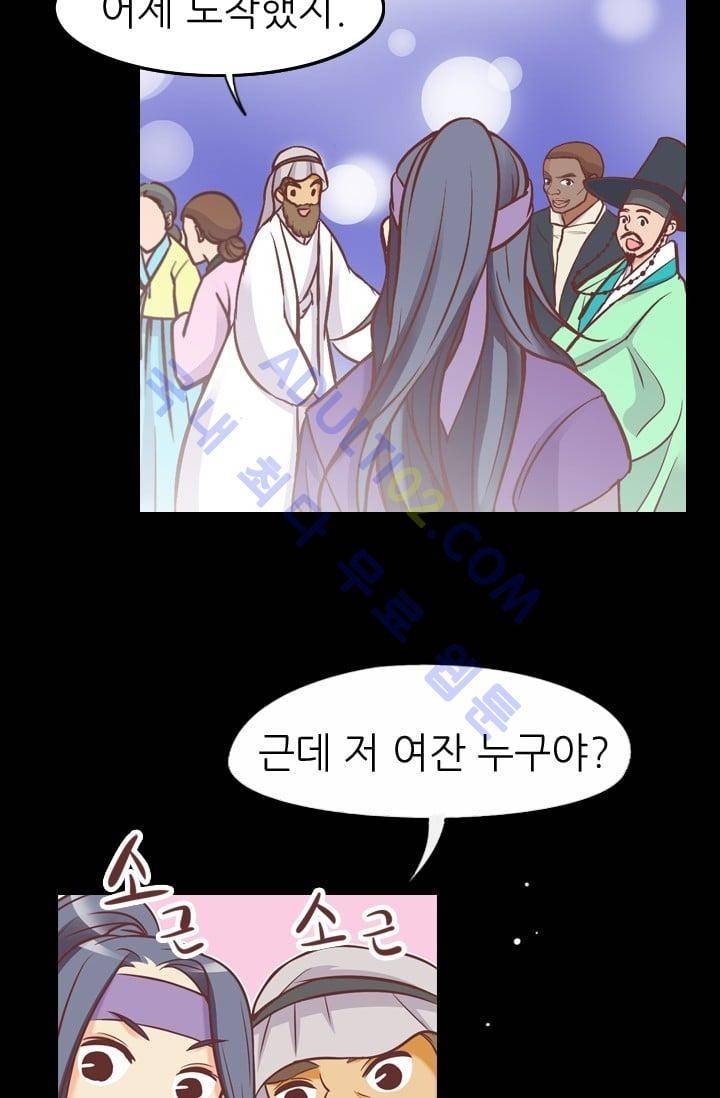 노비들의 비밀정원 56화 11