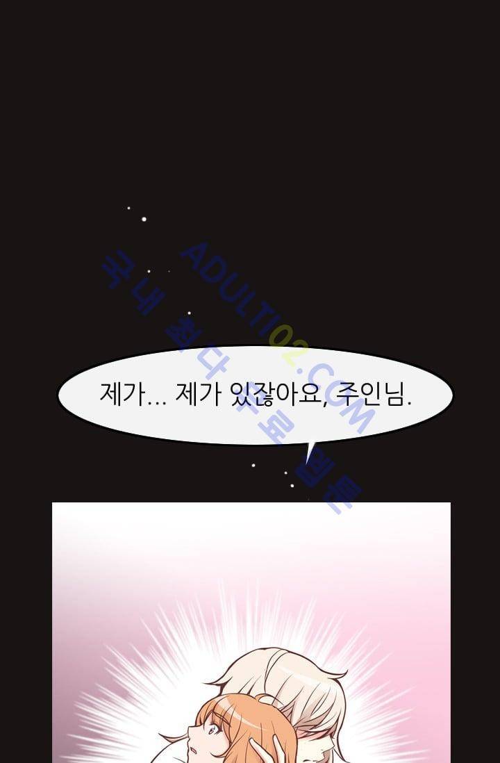 노비들의 비밀정원 66화 1
