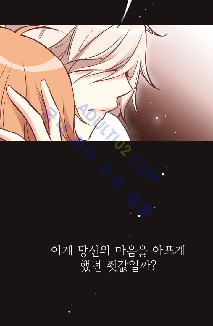 노비들의 비밀정원 66화 4