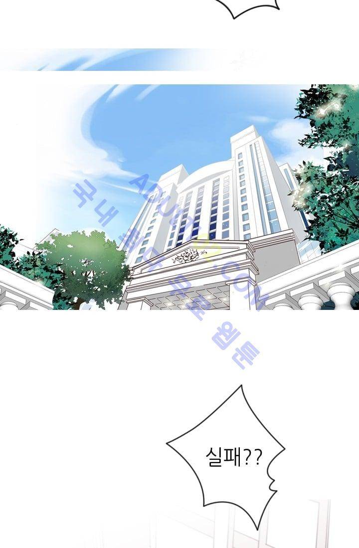 노비들의 비밀정원 66화 8