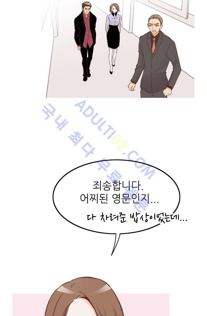 노비들의 비밀정원 66화 9