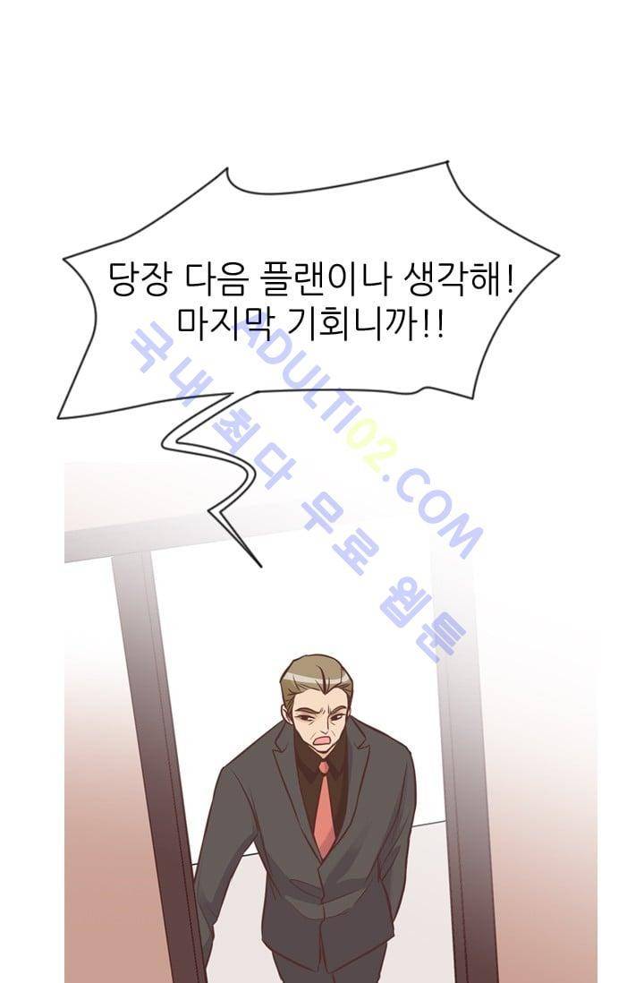 노비들의 비밀정원 66화 11