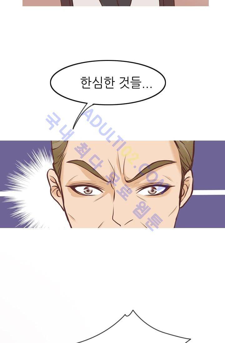 노비들의 비밀정원 66화 12