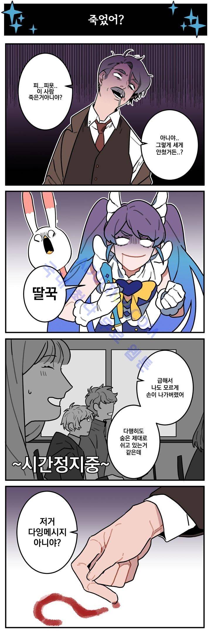 지구멸망은 아직입니까? 15화 1