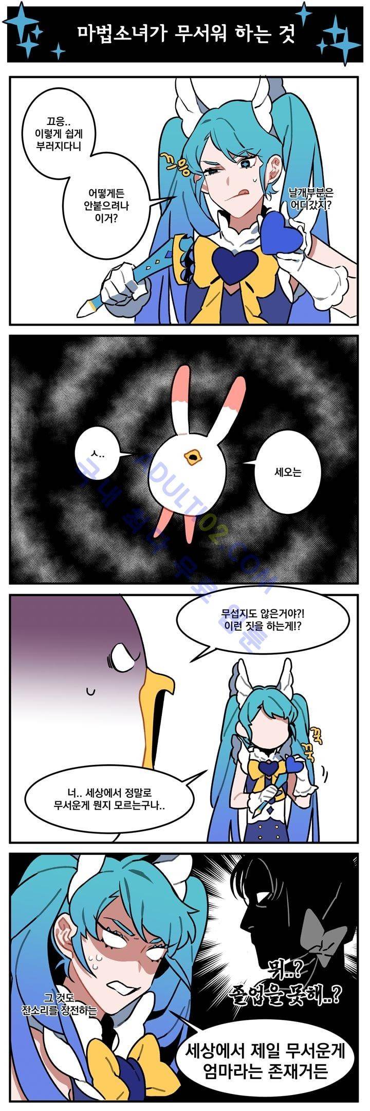 지구멸망은 아직입니까? 15화 3