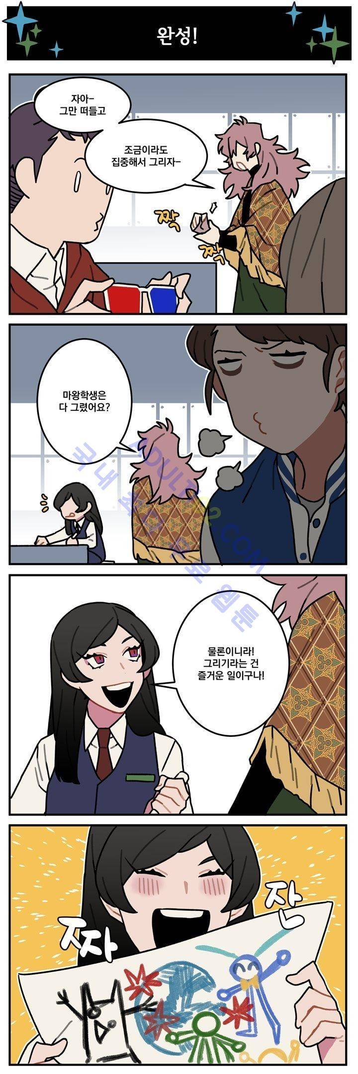 지구멸망은 아직입니까? 25화 4