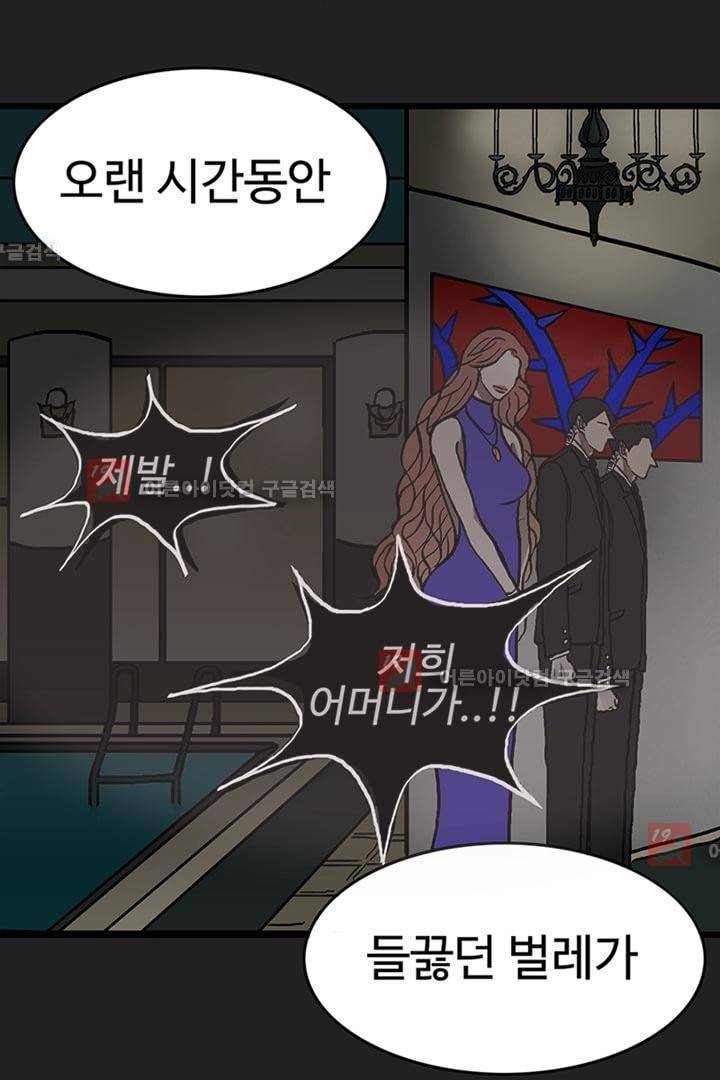 파리지옥 1화 3