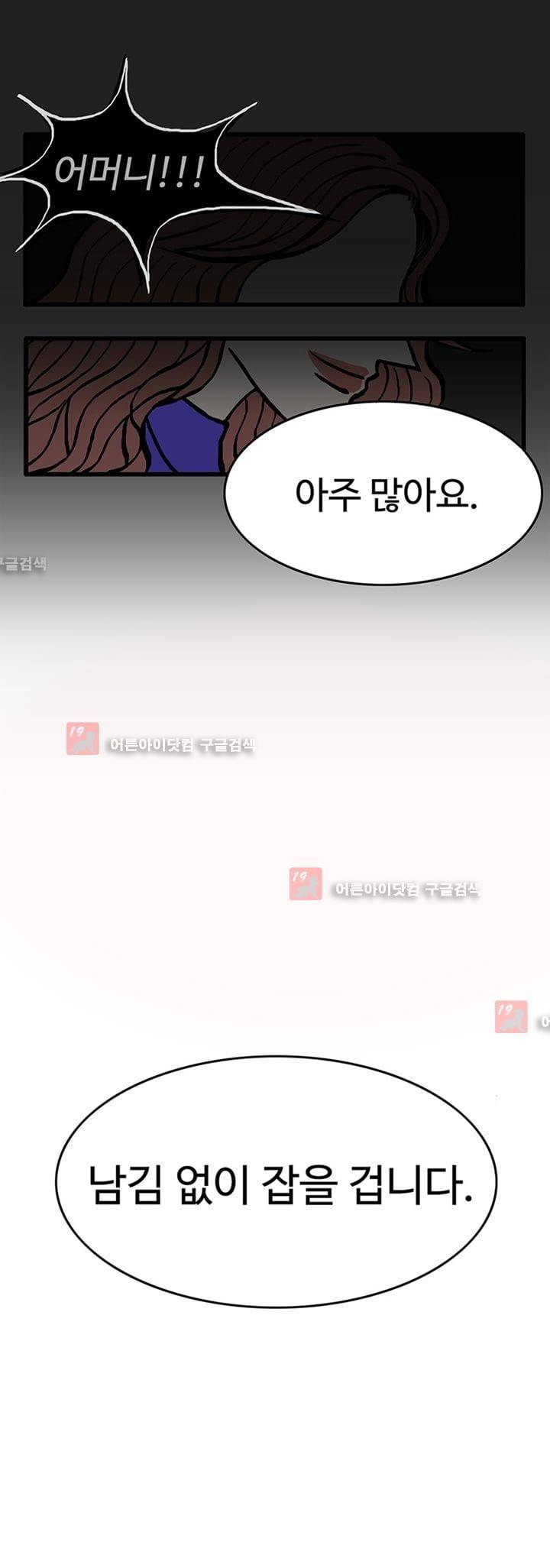 파리지옥 1화 4