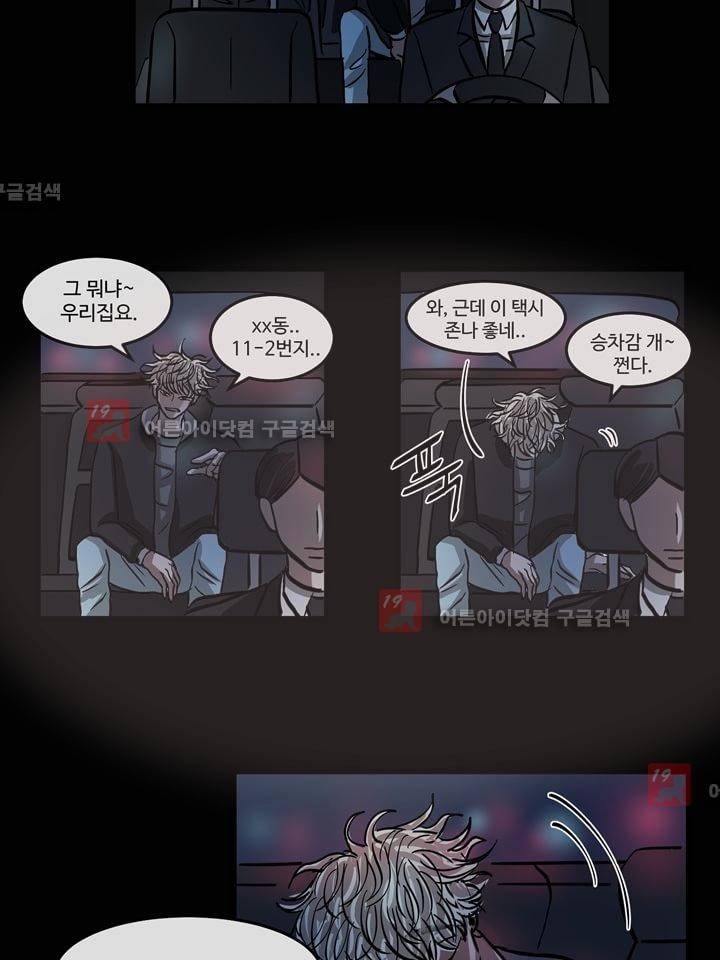 파리지옥 10화 2