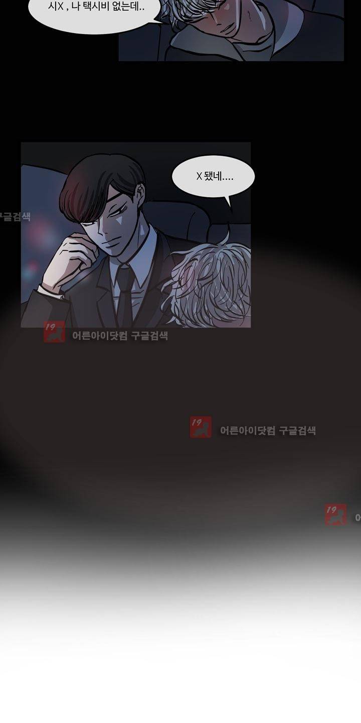 파리지옥 10화 3