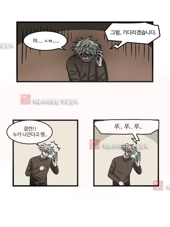 파리지옥 10화 4