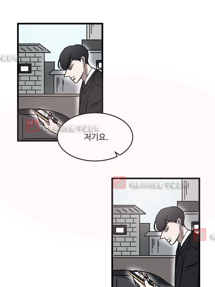 파리지옥 10화 6