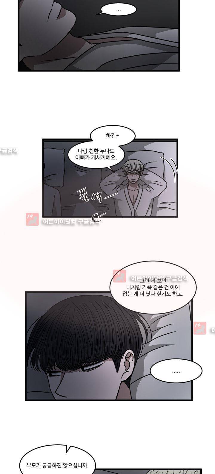 파리지옥 28화 3