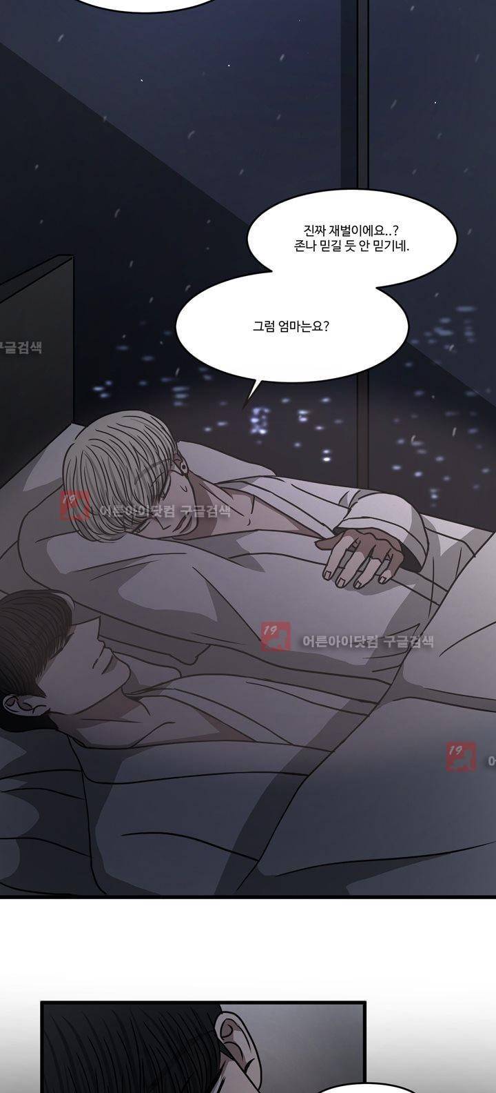 파리지옥 28화 6