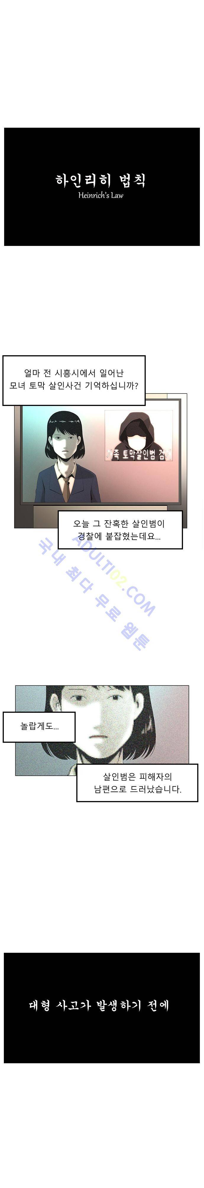 해프닝 프롤로그 2