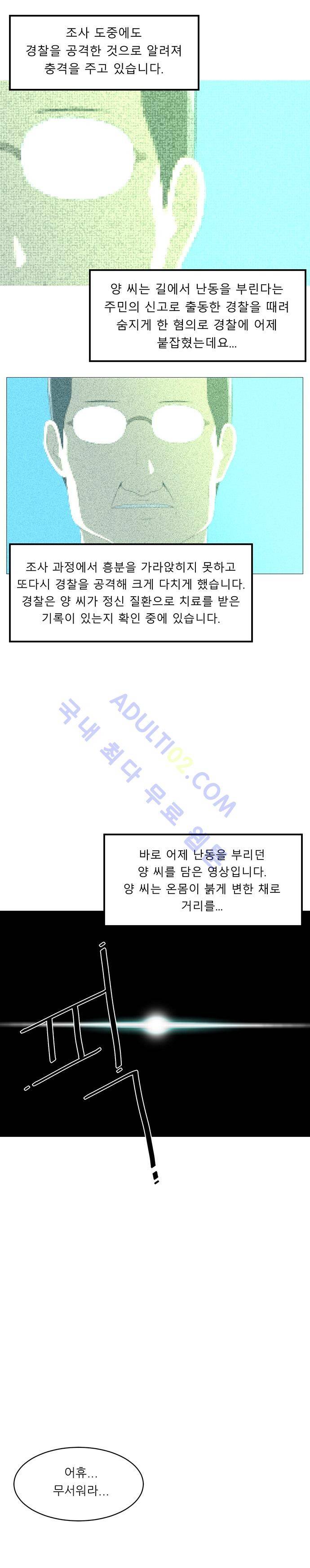 해프닝 프롤로그 6