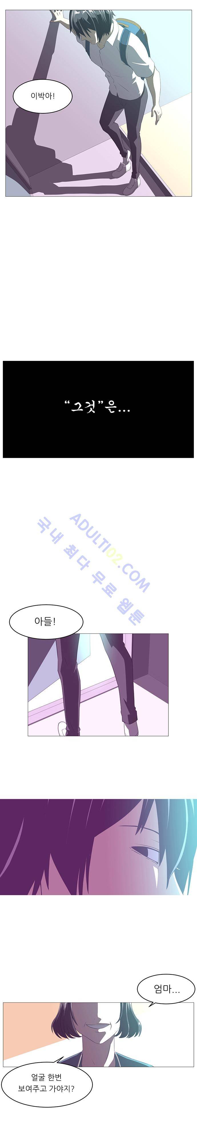 해프닝 프롤로그 8