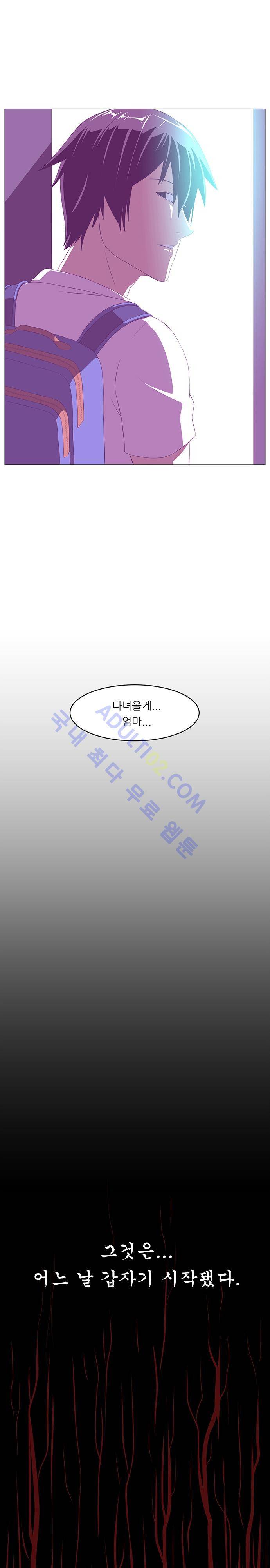 해프닝 프롤로그 9