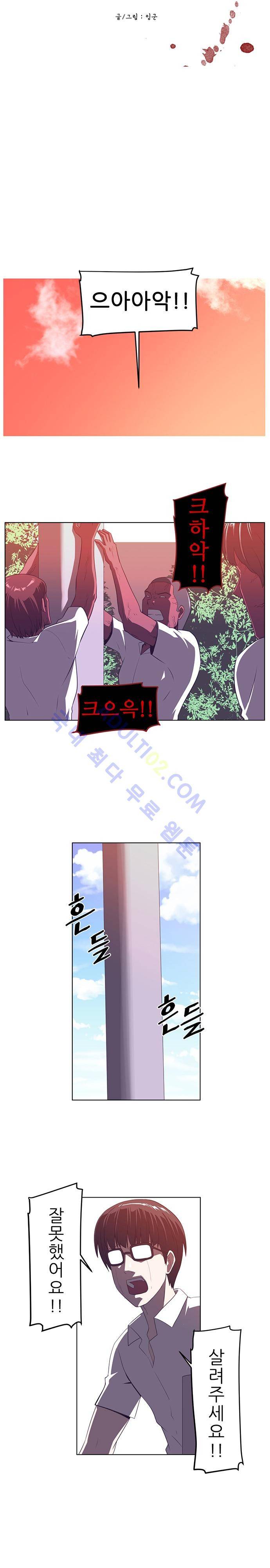 해프닝 9화 3