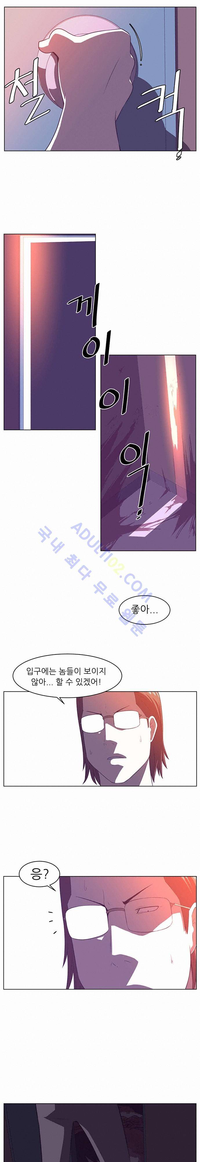 해프닝 9화 5