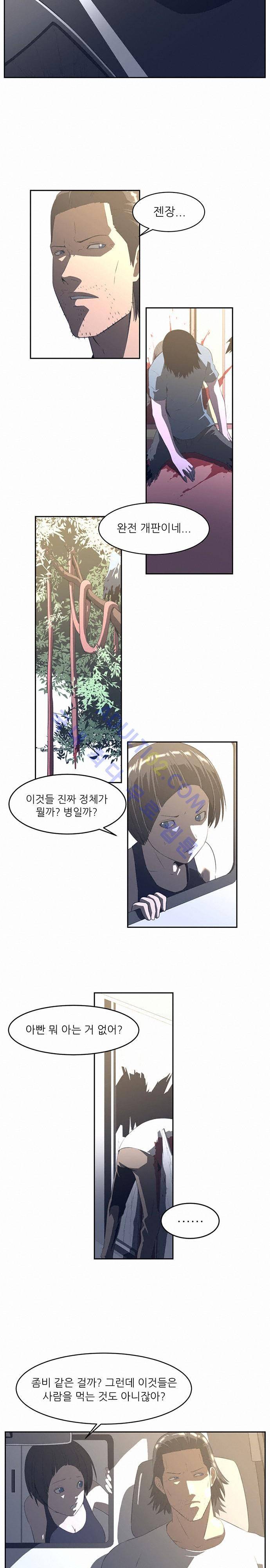 해프닝 18화 3