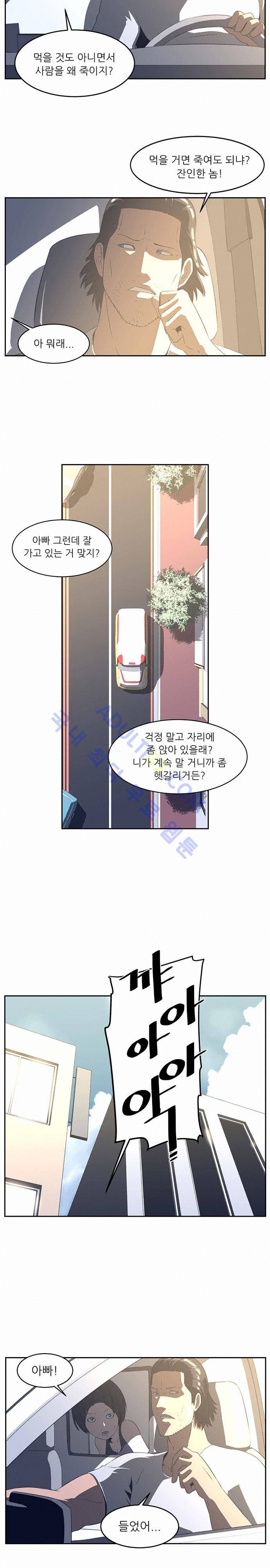 해프닝 18화 4