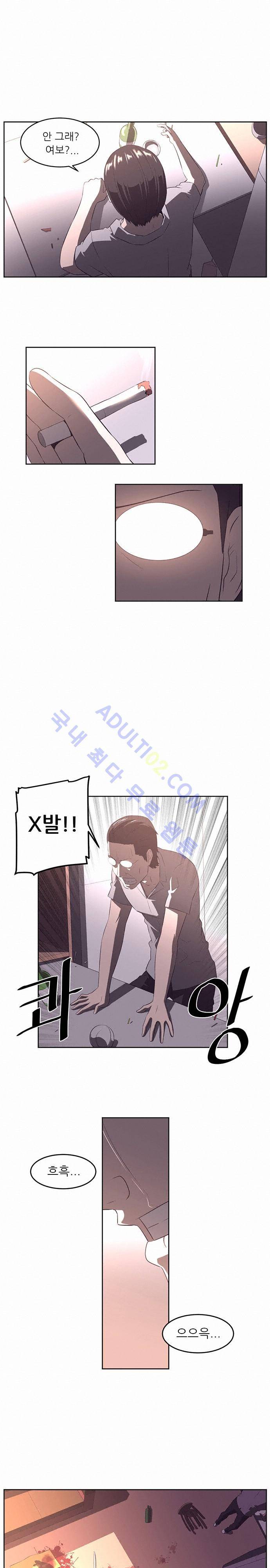 해프닝 27화 1
