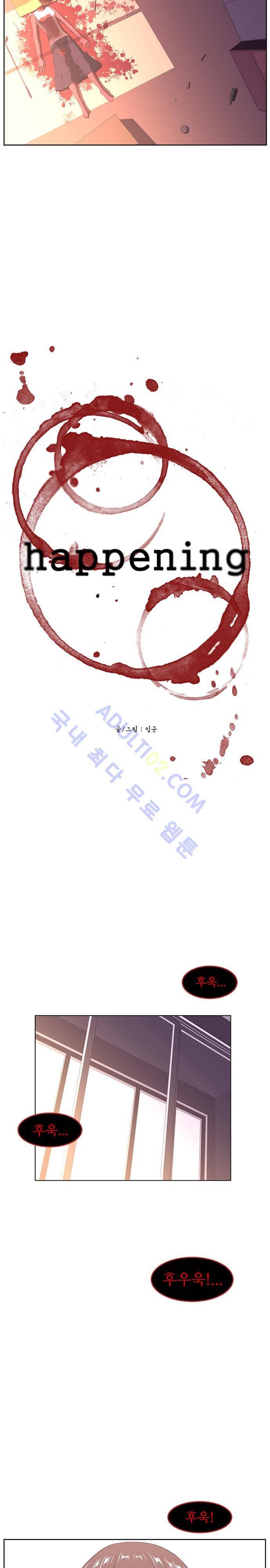 해프닝 27화 2