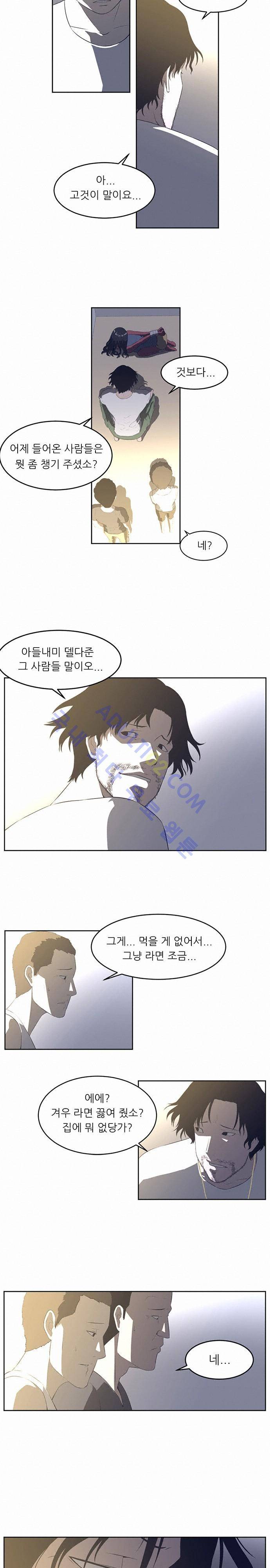 해프닝 27화 4