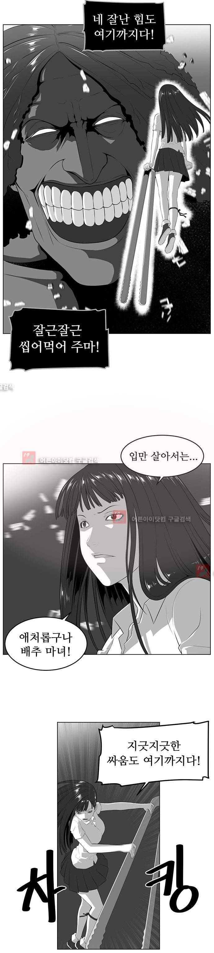 해프닝 36화 3