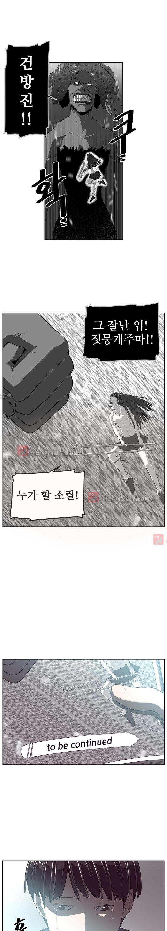 해프닝 36화 4
