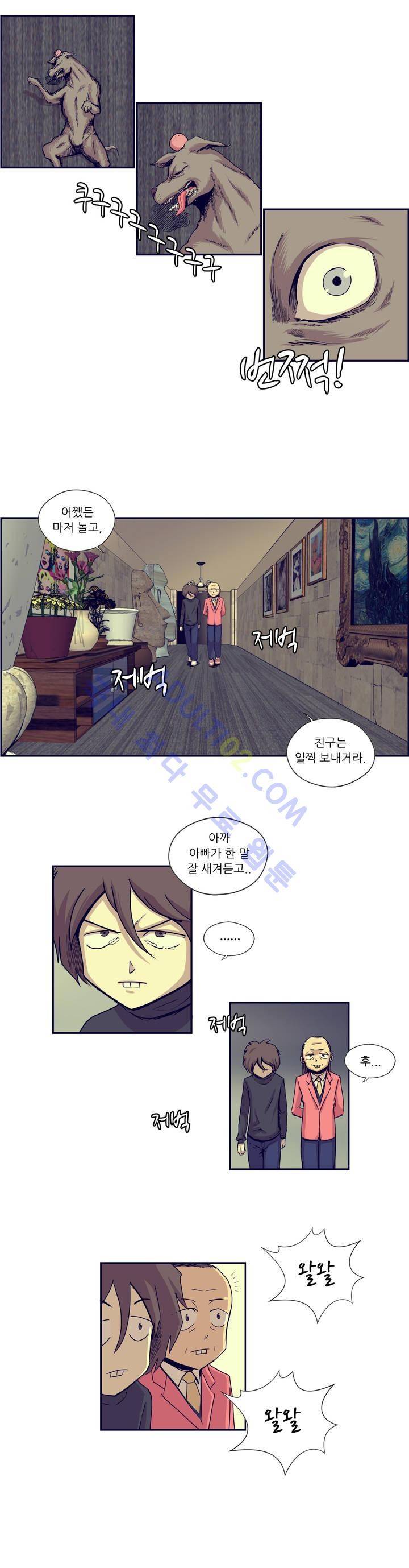 찐따들의 제국 12화 2