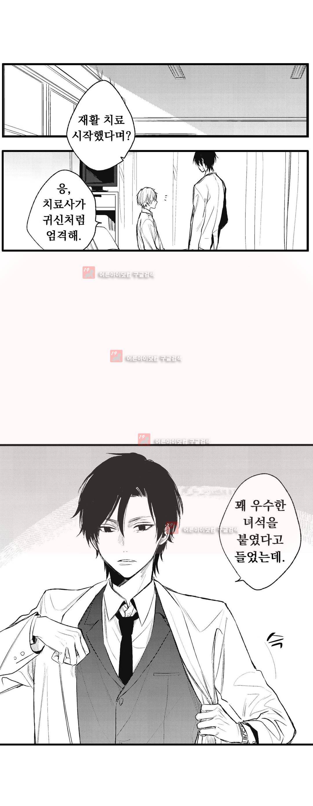 워터리본 11화 2
