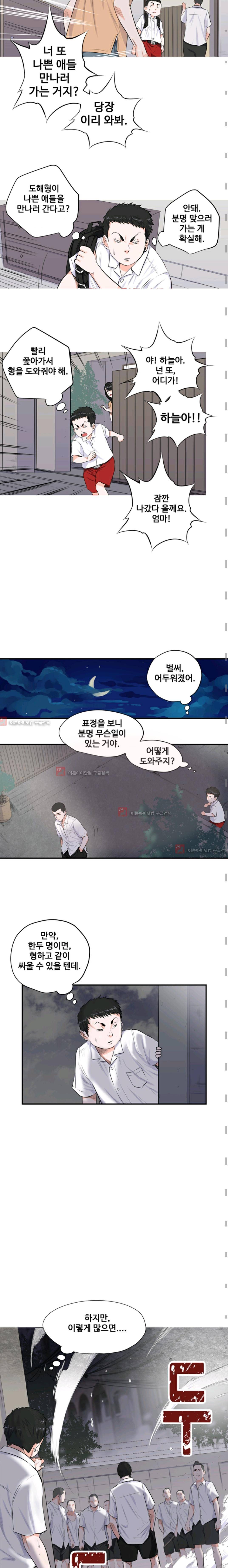 크로스오버 17화 2
