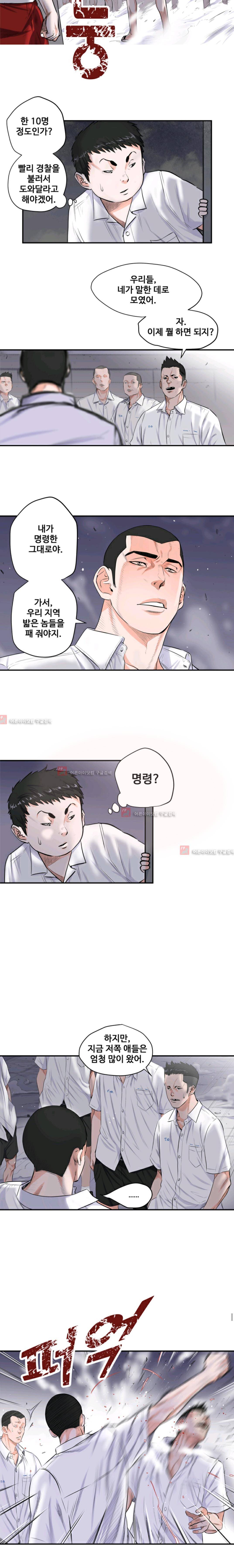 크로스오버 17화 3