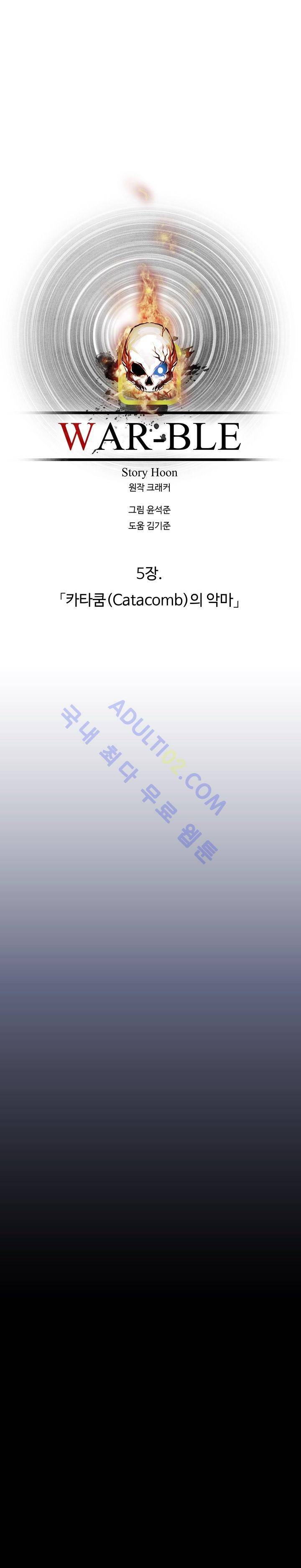 워블 15화 4