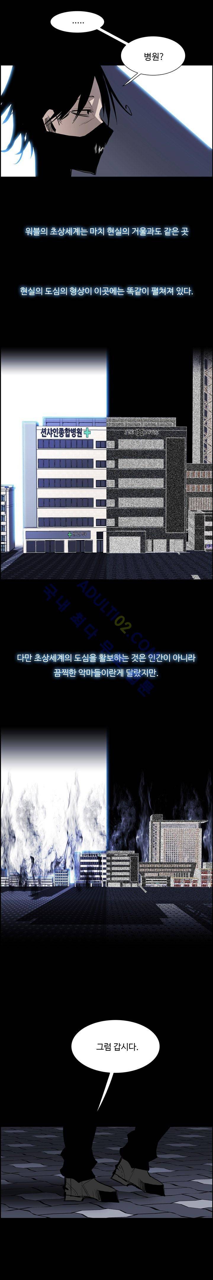 워블 15화 5