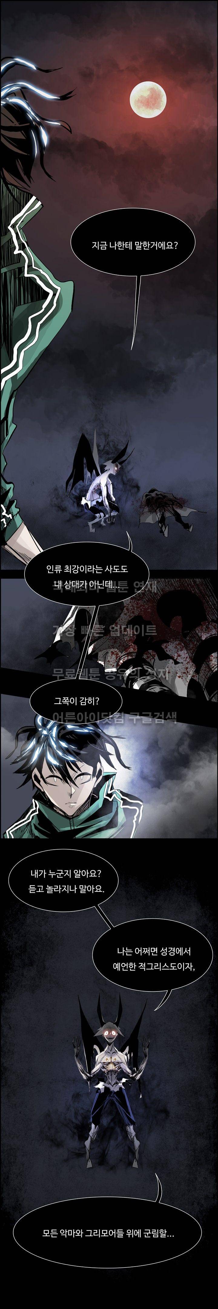 워블 35화 4