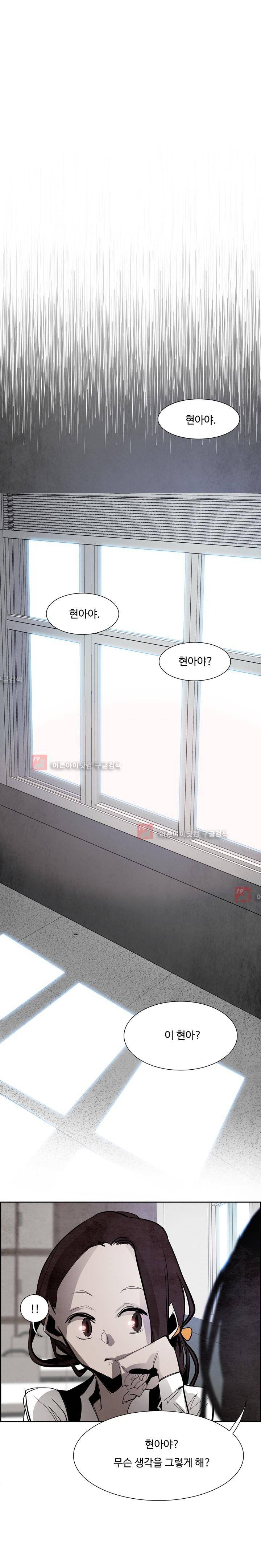 워블 45화 4