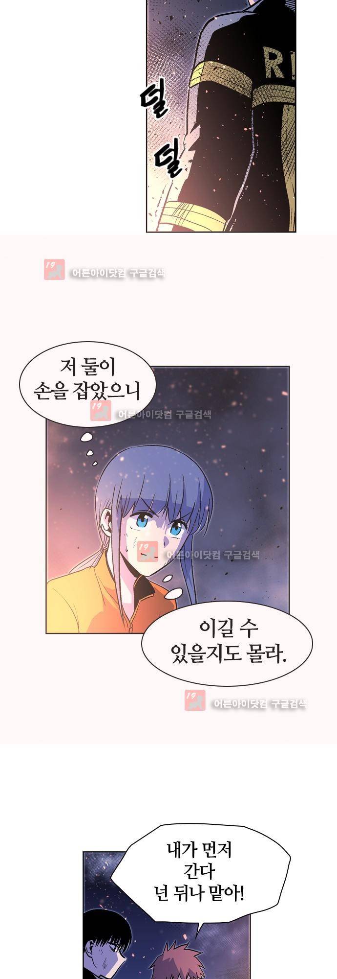 파이어스 136화 3