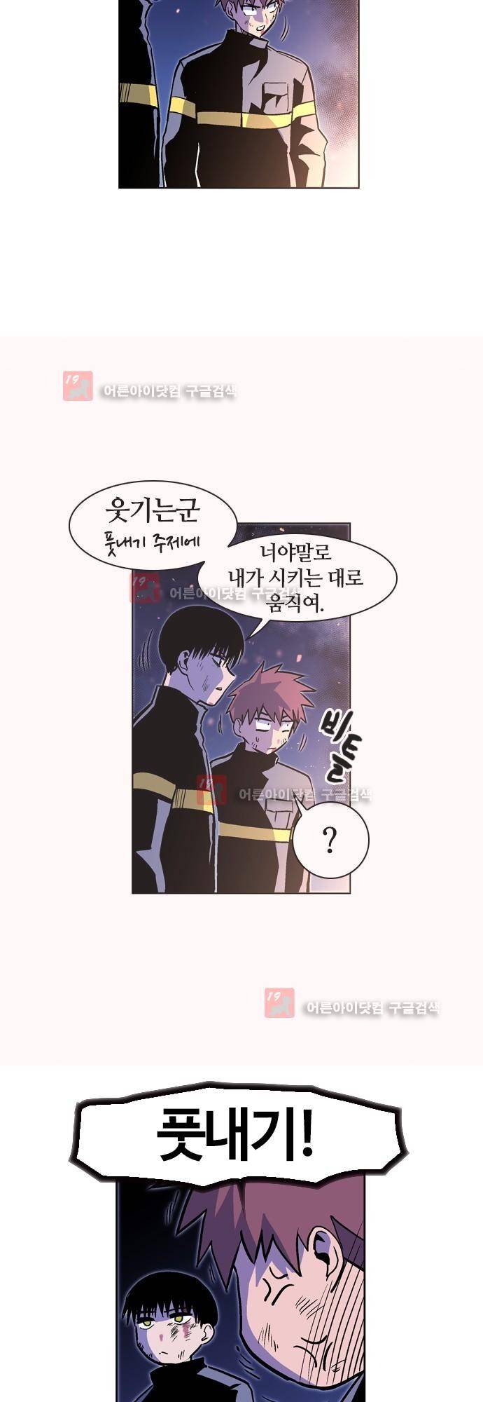 파이어스 136화 4