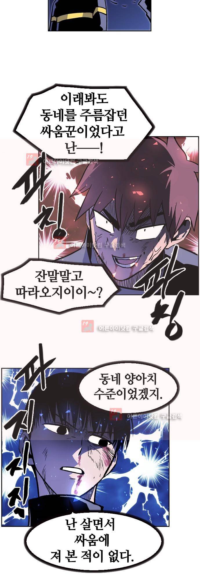 파이어스 136화 5
