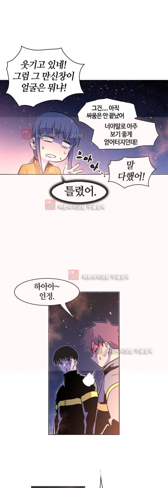 파이어스 136화 6