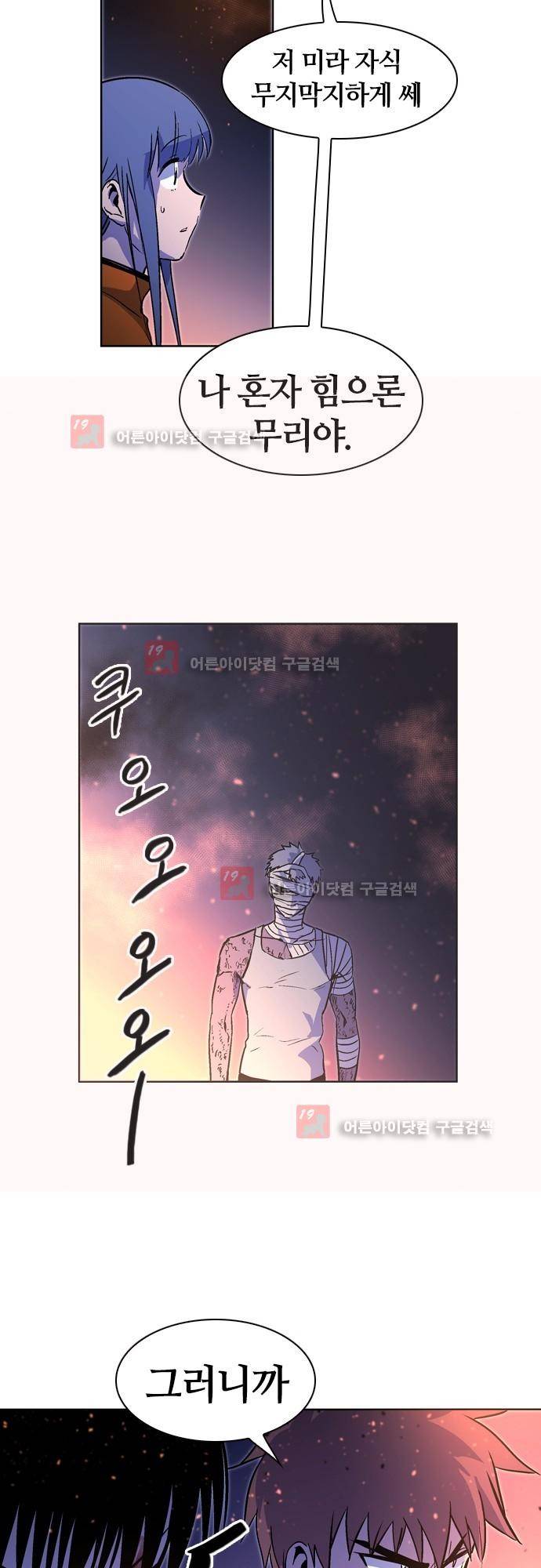 파이어스 136화 7