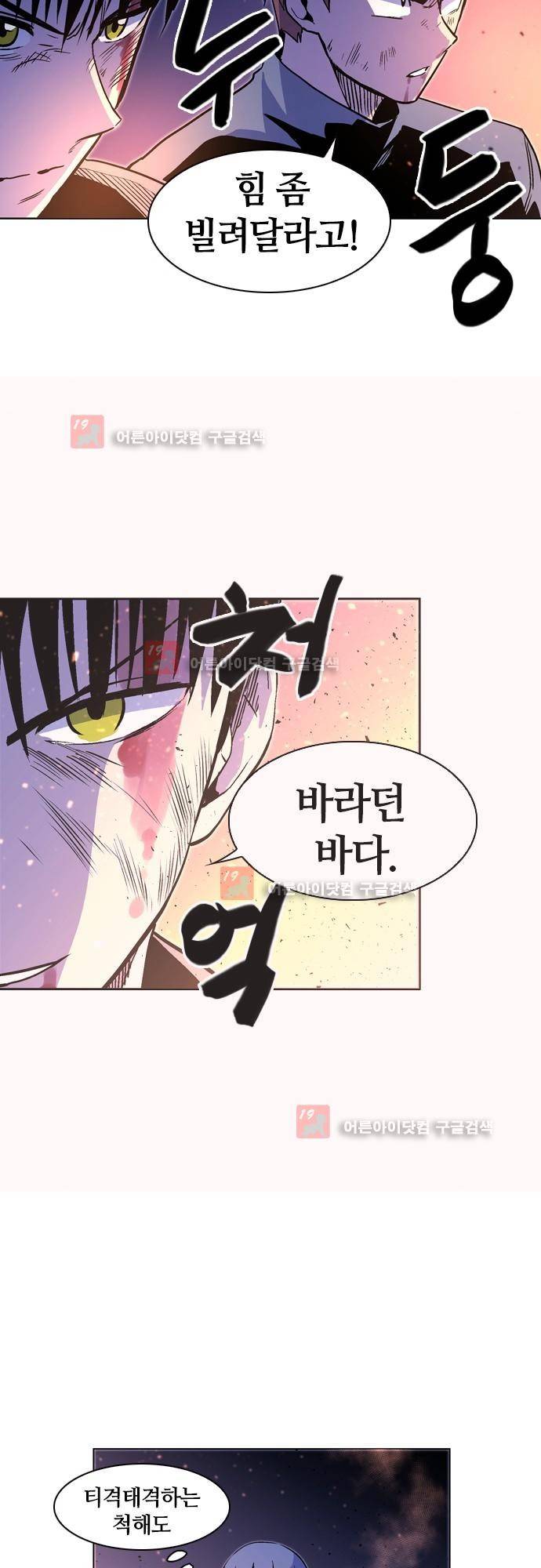 파이어스 136화 8
