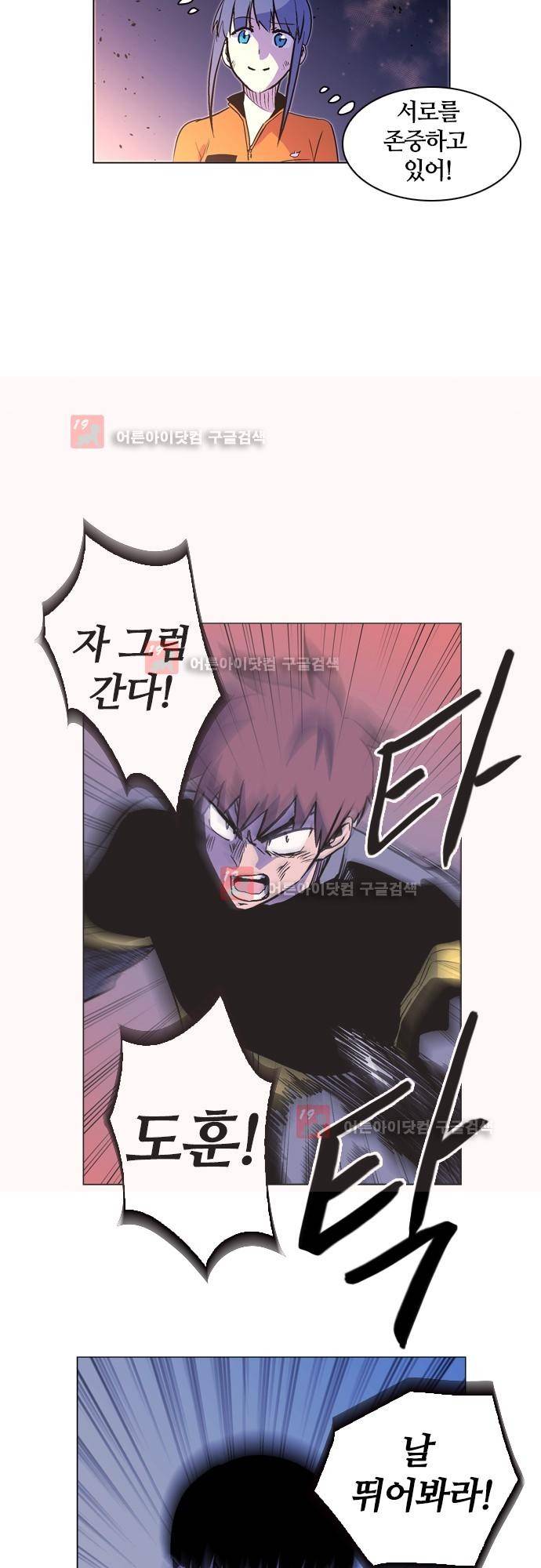 파이어스 136화 9